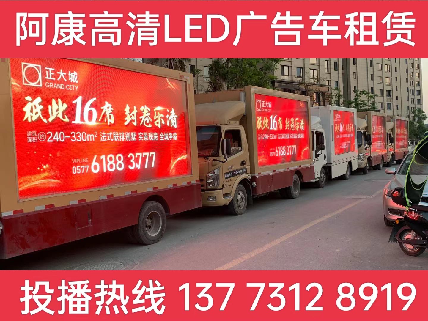 常州LED广告车出租